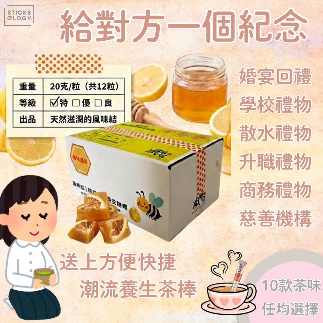 風味結養生茶小禮品 [D類] (請WhatsApp 客服訂購小禮品）