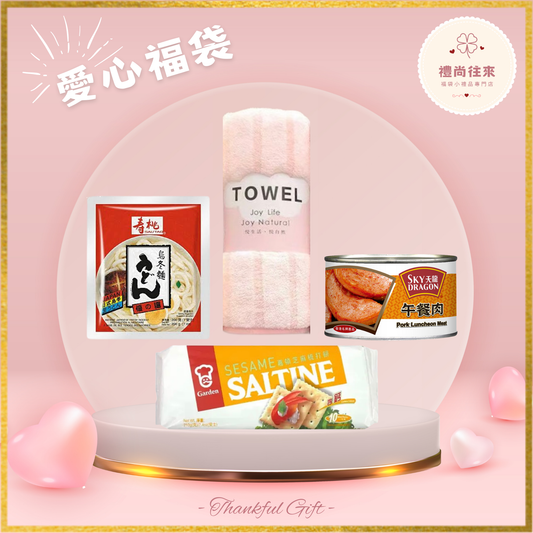 愛心福袋 [Lucky002] (請WhatsApp 客服訂購福袋）