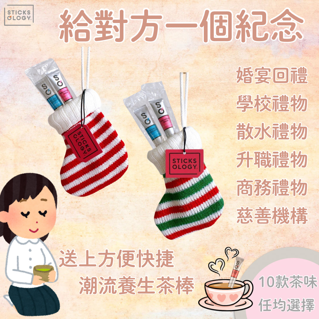 Sticksology 茶棒小禮品 [B類] (請WhatsApp 客服訂購小禮品）