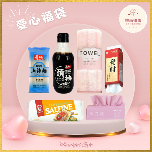 愛心福袋 [Lucky0011] (請WhatsApp 客服訂購福袋）