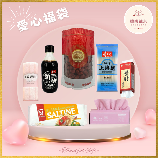愛心福袋 [Lucky0015] (請WhatsApp 客服訂購福袋）
