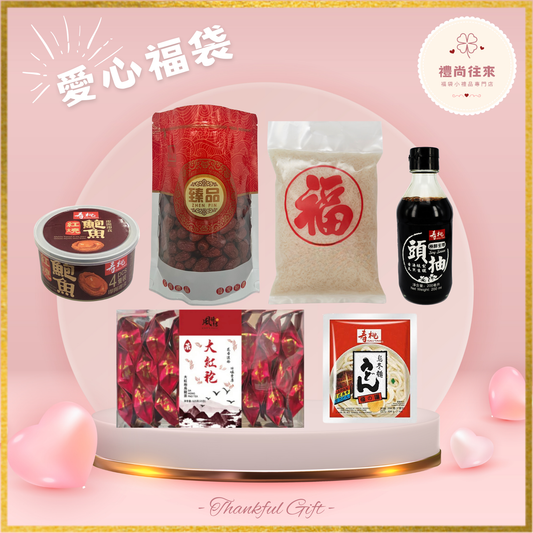 愛心福袋 [Lucky0018] (請WhatsApp 客服訂購福袋）
