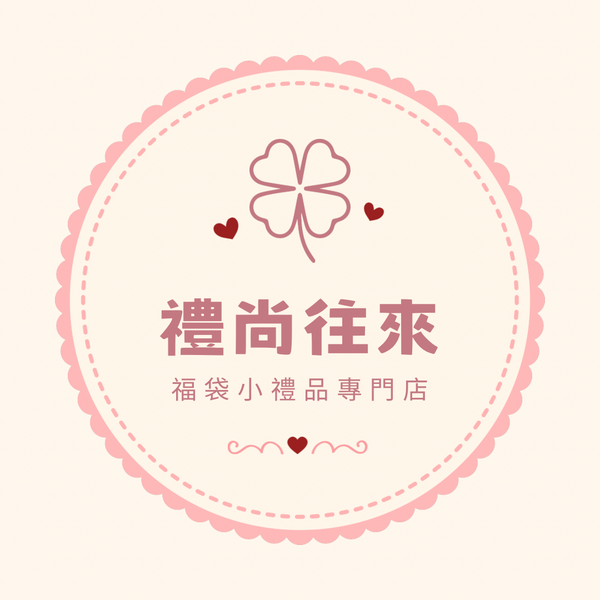 Thankful Gift [禮尚往來] 愛心福袋小禮品專門店